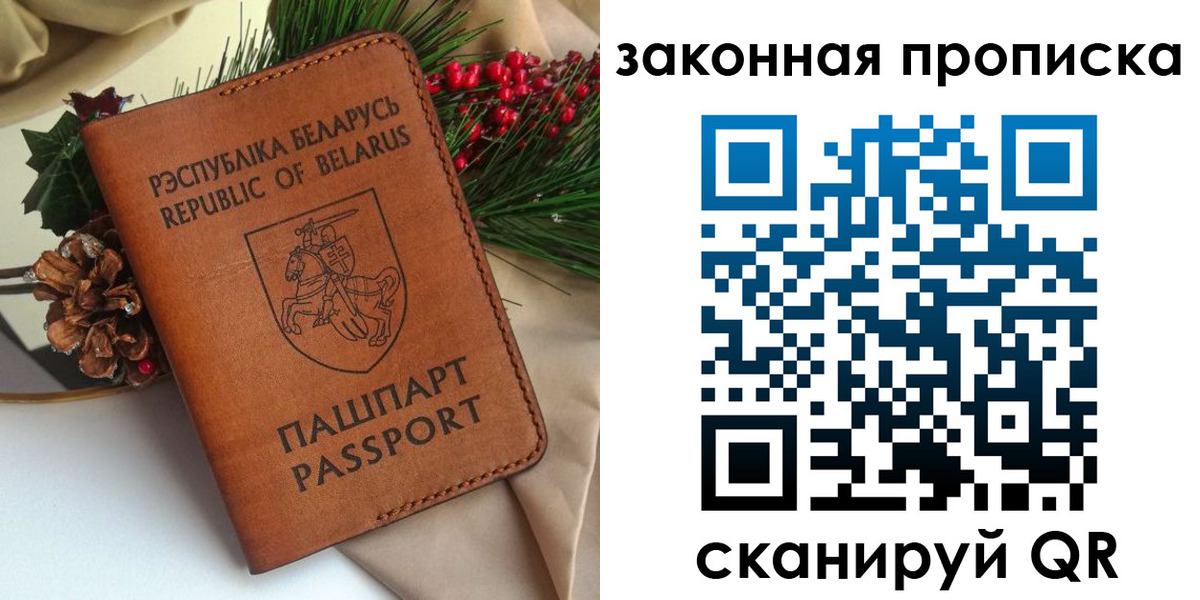 прописка в квартире в Нерчинске
